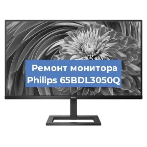 Замена разъема HDMI на мониторе Philips 65BDL3050Q в Ростове-на-Дону